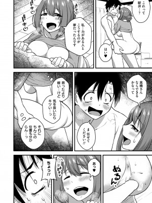COMIC 快艶 VOL.12 [DL版]_348