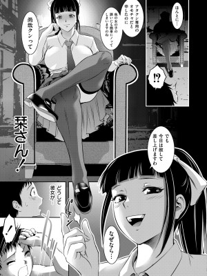 COMIC 快艶 VOL.12 [DL版]_419