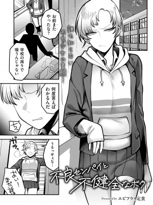 COMIC 快艶 VOL.12 [DL版]_301