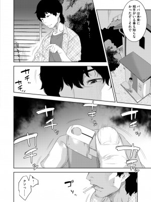COMIC 快艶 VOL.12 [DL版]_274