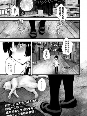 COMIC 快艶 VOL.12 [DL版]_245