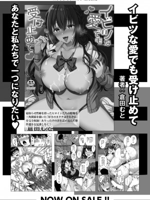 COMIC 快艶 VOL.12 [DL版]_189