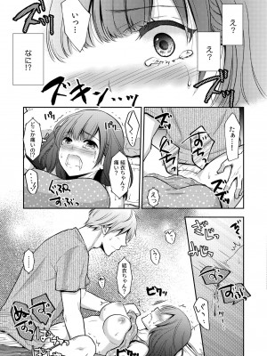 COMIC 快艶 VOL.12 [DL版]_379