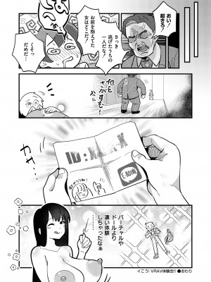 COMIC 快艶 VOL.12 [DL版]_062