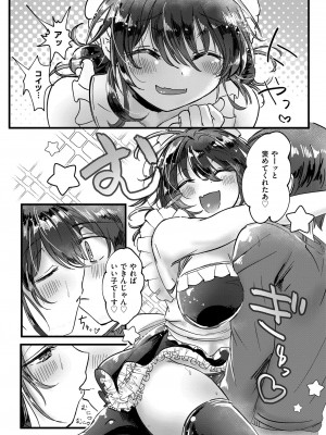COMIC 快艶 VOL.12 [DL版]_197
