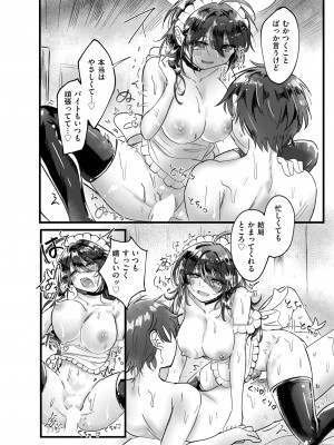 COMIC 快艶 VOL.12 [DL版]_214