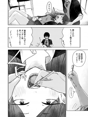 COMIC 快艶 VOL.12 [DL版]_164