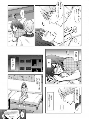 COMIC 快艶 VOL.12 [DL版]_371