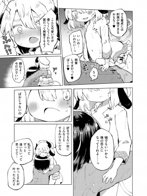 COMIC 快艶 VOL.12 [DL版]_233
