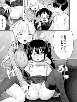 COMIC 快艶 VOL.12 [DL版]_141