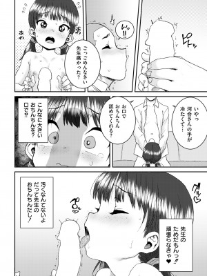 COMIC 快艶 VOL.12 [DL版]_400