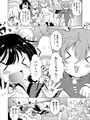 COMIC 快艶 VOL.12 [DL版]_068
