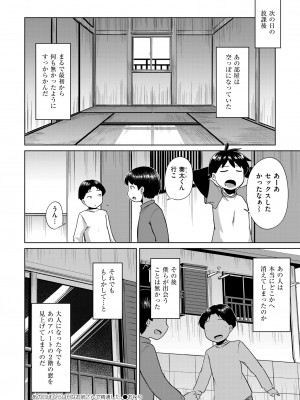 COMIC 快艶 VOL.12 [DL版]_124