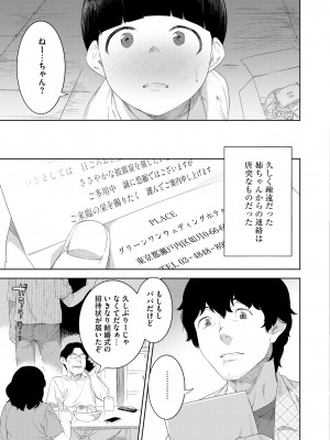 COMIC 快艶 VOL.12 [DL版]_273