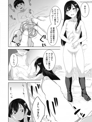 COMIC 快艶 VOL.12 [DL版]_288