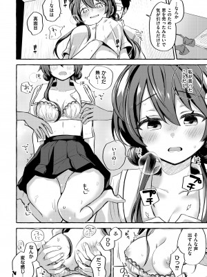 COMIC 快艶 VOL.12 [DL版]_010