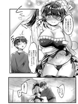COMIC 快艶 VOL.12 [DL版]_196