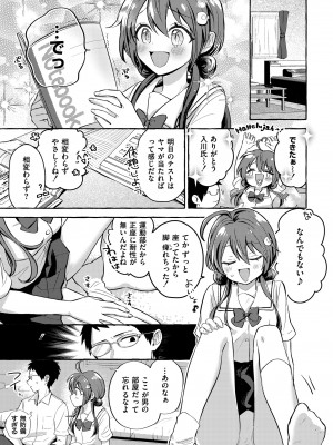 COMIC 快艶 VOL.12 [DL版]_007