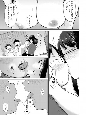 COMIC 快艶 VOL.12 [DL版]_113