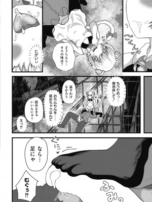 COMIC 快艶 VOL.12 [DL版]_256