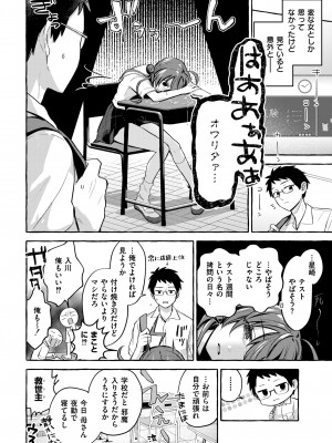 COMIC 快艶 VOL.12 [DL版]_006