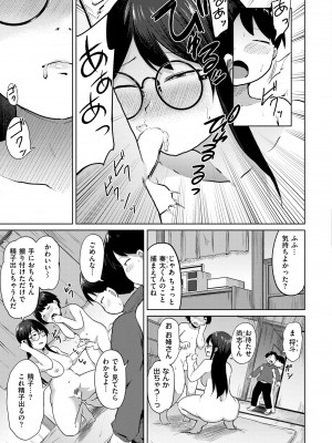 COMIC 快艶 VOL.12 [DL版]_107