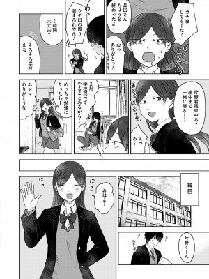 COMIC 快艶 VOL.12 [DL版]_168