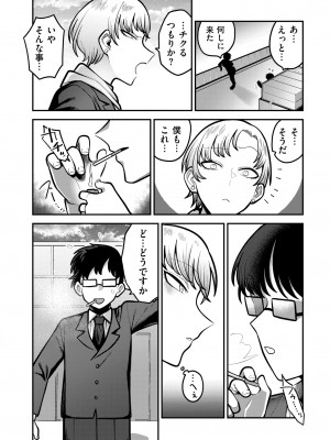 COMIC 快艶 VOL.12 [DL版]_304