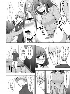 COMIC 快艶 VOL.12 [DL版]_364