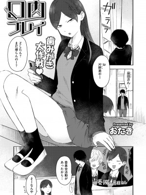 COMIC 快艶 VOL.12 [DL版]_157