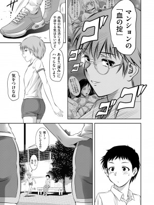 COMIC 快艶 VOL.12 [DL版]_415
