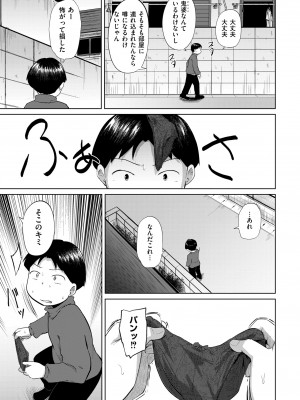 COMIC 快艶 VOL.12 [DL版]_101
