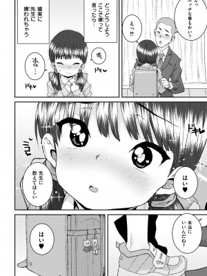 COMIC 快艶 VOL.12 [DL版]_392