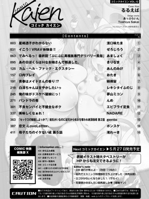 COMIC 快艶 VOL.12 [DL版]_450