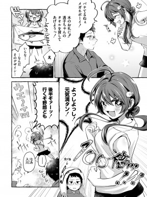 COMIC 快艶 VOL.12 [DL版]_004