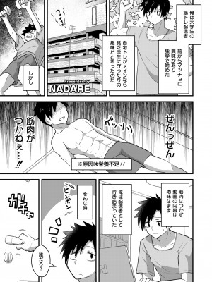 COMIC 快艶 VOL.12 [DL版]_337