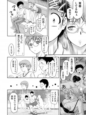 COMIC 快艶 VOL.12 [DL版]_414