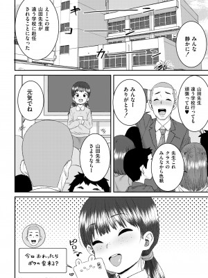 COMIC 快艶 VOL.12 [DL版]_410