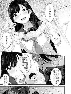 COMIC 快艶 VOL.12 [DL版]_287
