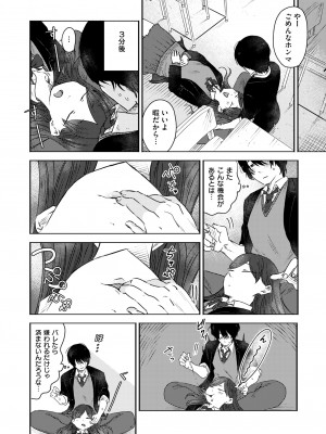 COMIC 快艶 VOL.12 [DL版]_170
