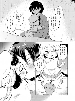 COMIC 快艶 VOL.12 [DL版]_227