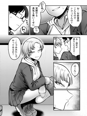 COMIC 快艶 VOL.12 [DL版]_310