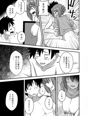 COMIC 快艶 VOL.12 [DL版]_351