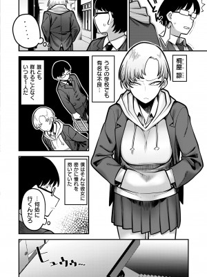 COMIC 快艶 VOL.12 [DL版]_302