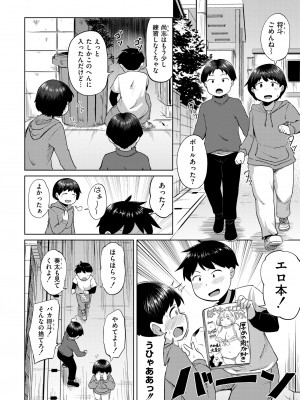 COMIC 快艶 VOL.12 [DL版]_096