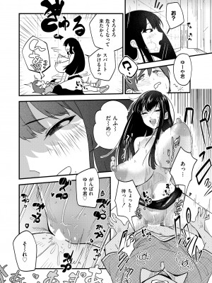 COMIC 快艶 VOL.12 [DL版]_060