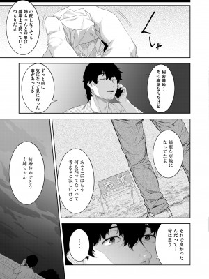 COMIC 快艶 VOL.12 [DL版]_297