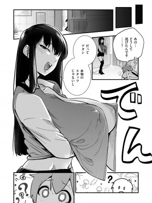 COMIC 快艶 VOL.12 [DL版]_048