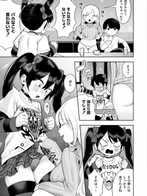COMIC 快艶 VOL.12 [DL版]_137