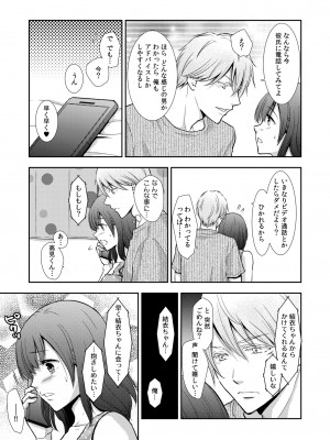 COMIC 快艶 VOL.12 [DL版]_375